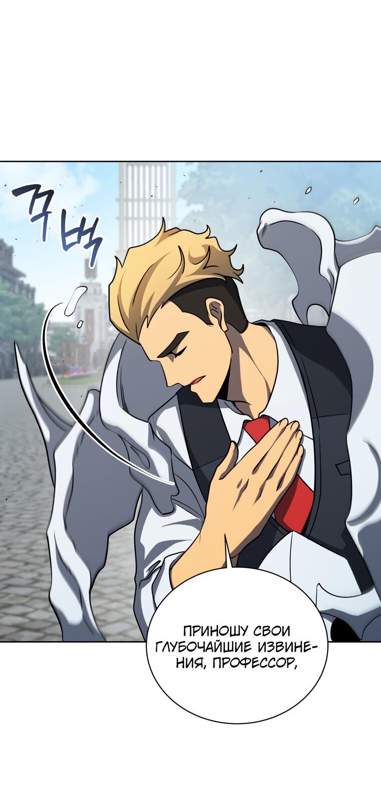 Манга Меня уволили из партии героев, потому что им не нужны мои навыки обучения, поэтому я укрепил свой [феод], который получил взамен своих пенсионных денег - Глава 182 Страница 14