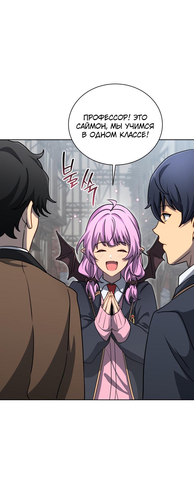 Манга Меня уволили из партии героев, потому что им не нужны мои навыки обучения, поэтому я укрепил свой [феод], который получил взамен своих пенсионных денег - Глава 182 Страница 26