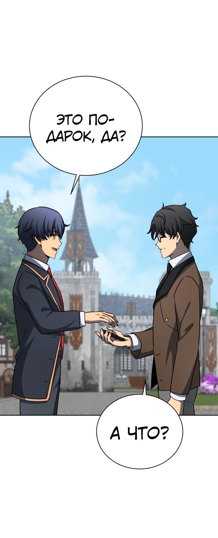 Манга Меня уволили из партии героев, потому что им не нужны мои навыки обучения, поэтому я укрепил свой [феод], который получил взамен своих пенсионных денег - Глава 182 Страница 23