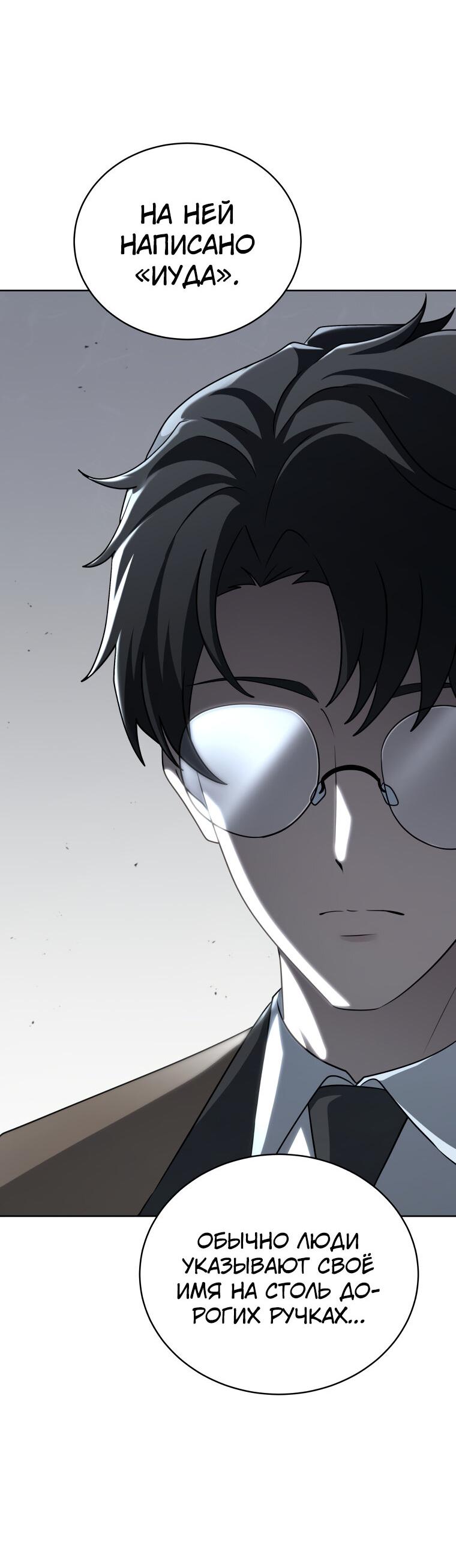 Манга Меня уволили из партии героев, потому что им не нужны мои навыки обучения, поэтому я укрепил свой [феод], который получил взамен своих пенсионных денег - Глава 182 Страница 24