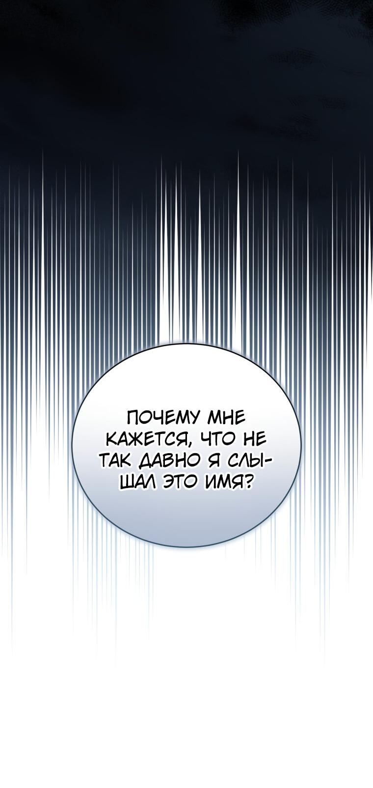 Манга Меня уволили из партии героев, потому что им не нужны мои навыки обучения, поэтому я укрепил свой [феод], который получил взамен своих пенсионных денег - Глава 182 Страница 33