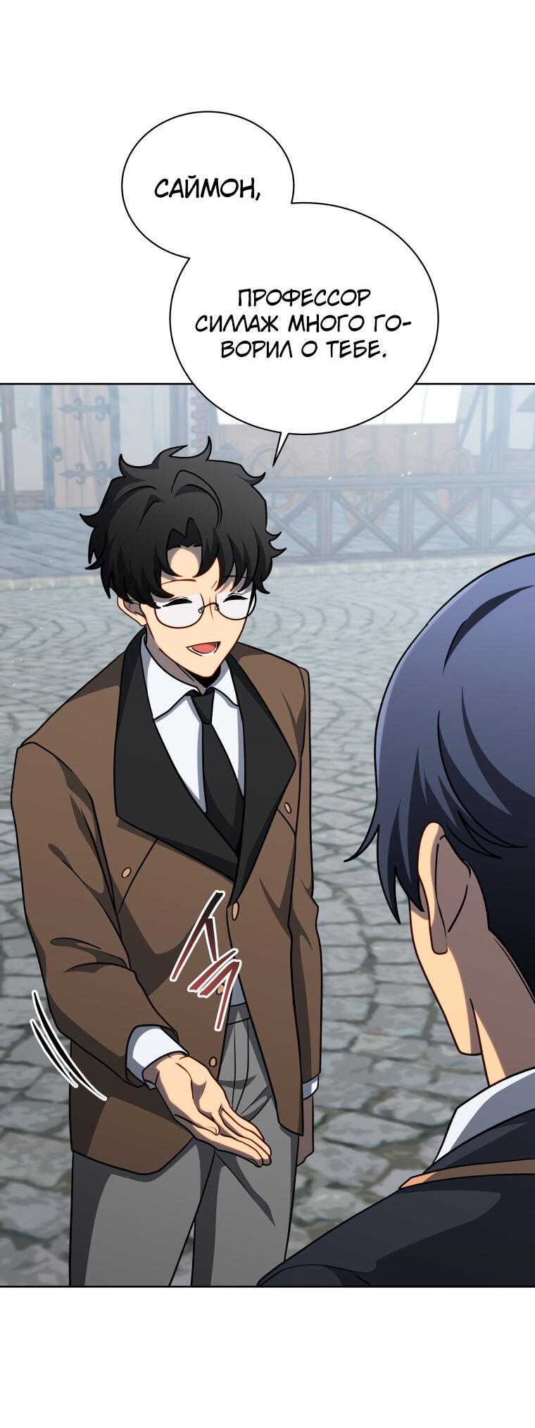 Манга Меня уволили из партии героев, потому что им не нужны мои навыки обучения, поэтому я укрепил свой [феод], который получил взамен своих пенсионных денег - Глава 182 Страница 28