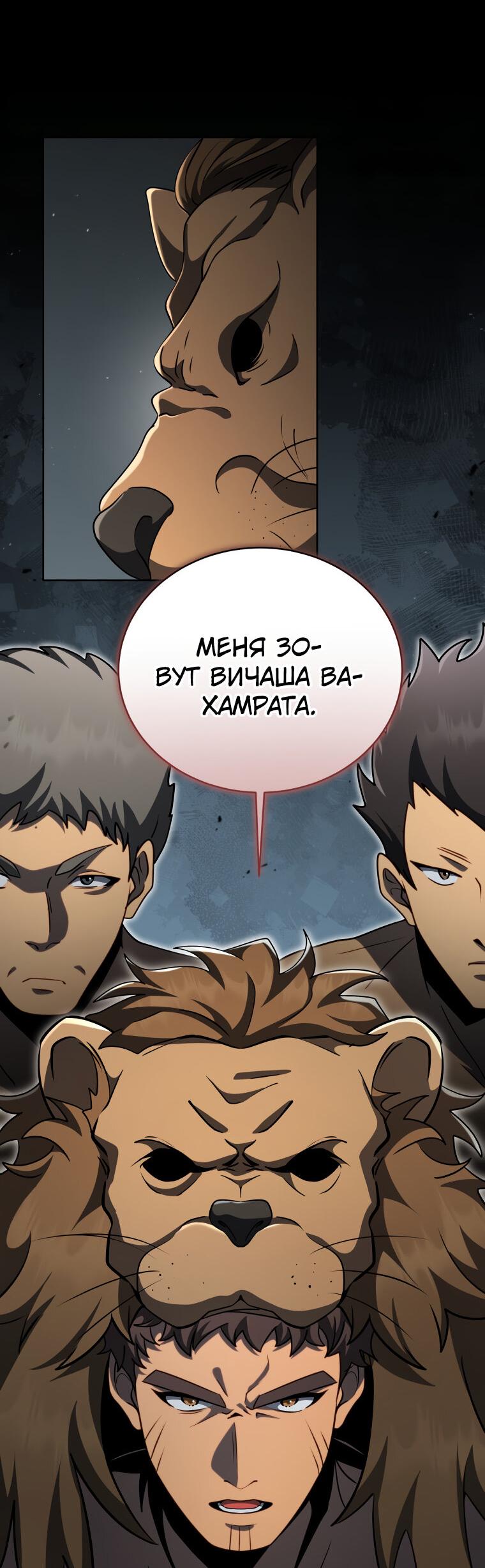 Манга Меня уволили из партии героев, потому что им не нужны мои навыки обучения, поэтому я укрепил свой [феод], который получил взамен своих пенсионных денег - Глава 182 Страница 50