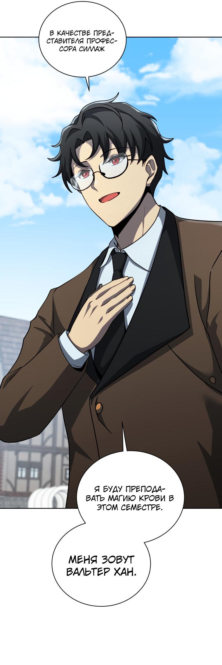 Манга Меня уволили из партии героев, потому что им не нужны мои навыки обучения, поэтому я укрепил свой [феод], который получил взамен своих пенсионных денег - Глава 182 Страница 11