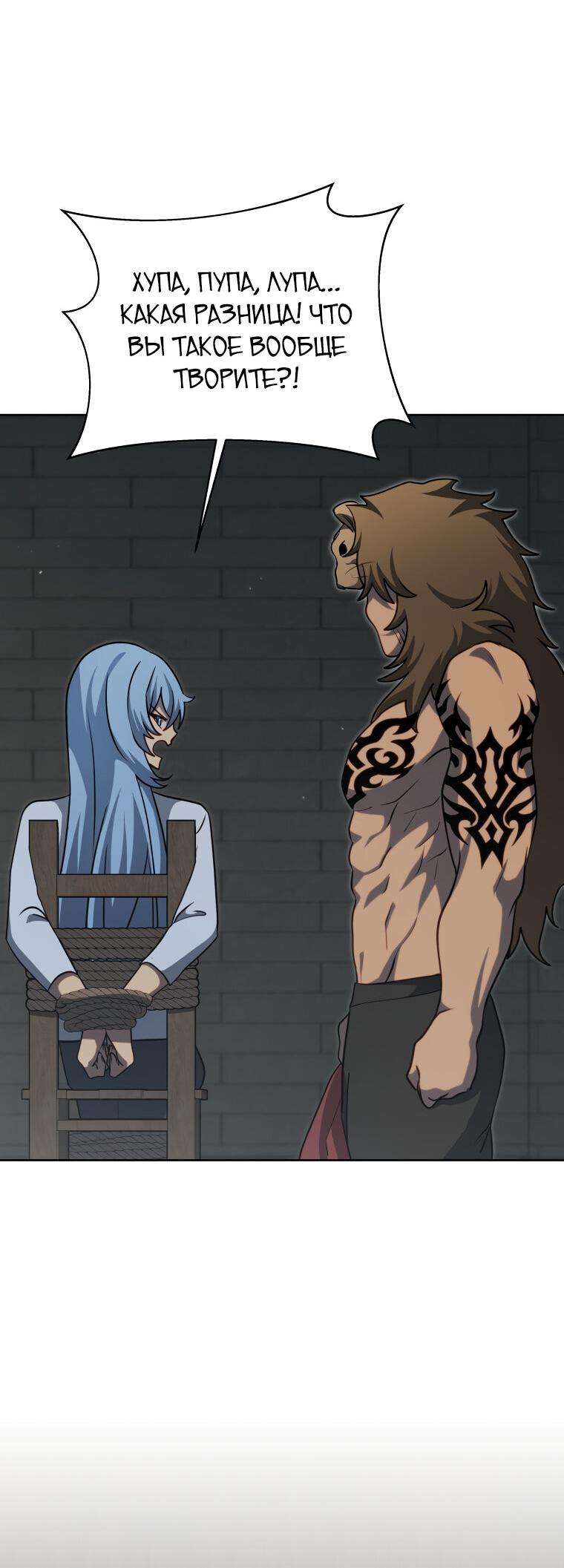 Манга Меня уволили из партии героев, потому что им не нужны мои навыки обучения, поэтому я укрепил свой [феод], который получил взамен своих пенсионных денег - Глава 182 Страница 52