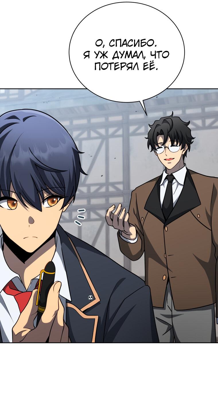 Манга Меня уволили из партии героев, потому что им не нужны мои навыки обучения, поэтому я укрепил свой [феод], который получил взамен своих пенсионных денег - Глава 182 Страница 22