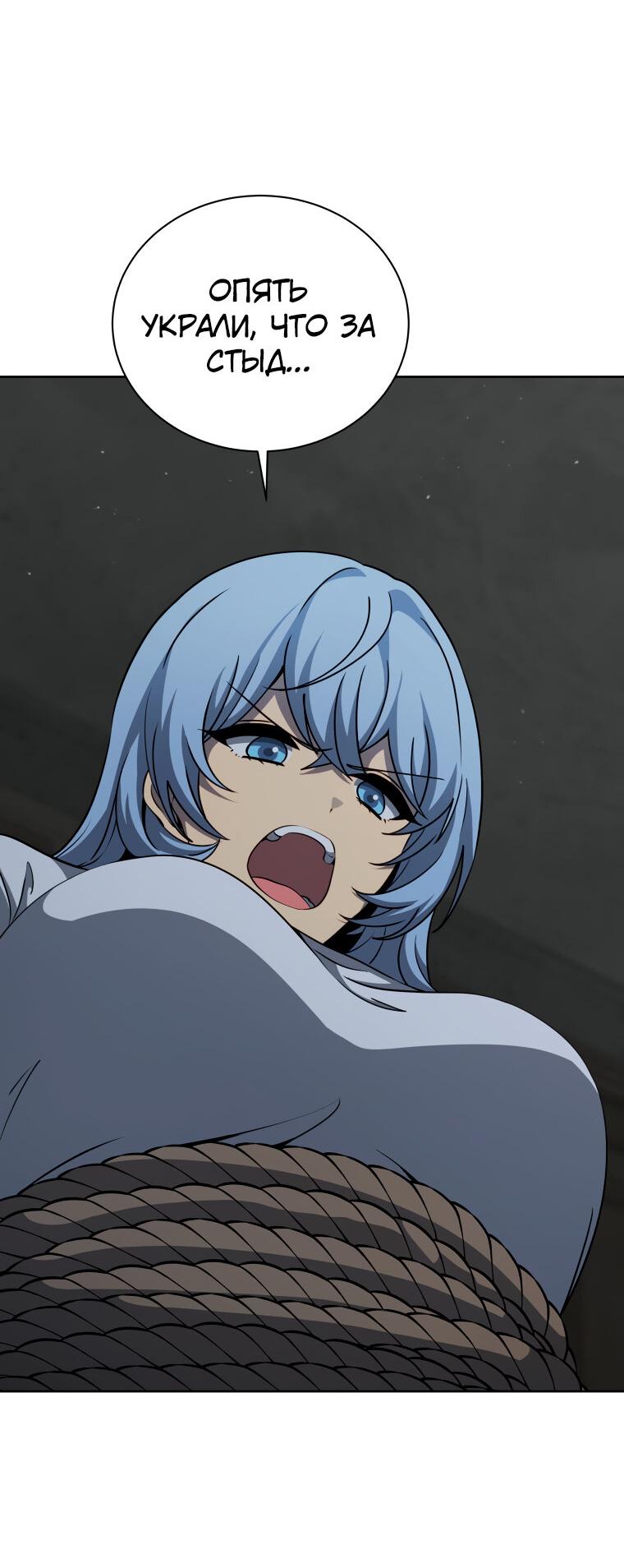 Манга Меня уволили из партии героев, потому что им не нужны мои навыки обучения, поэтому я укрепил свой [феод], который получил взамен своих пенсионных денег - Глава 182 Страница 46