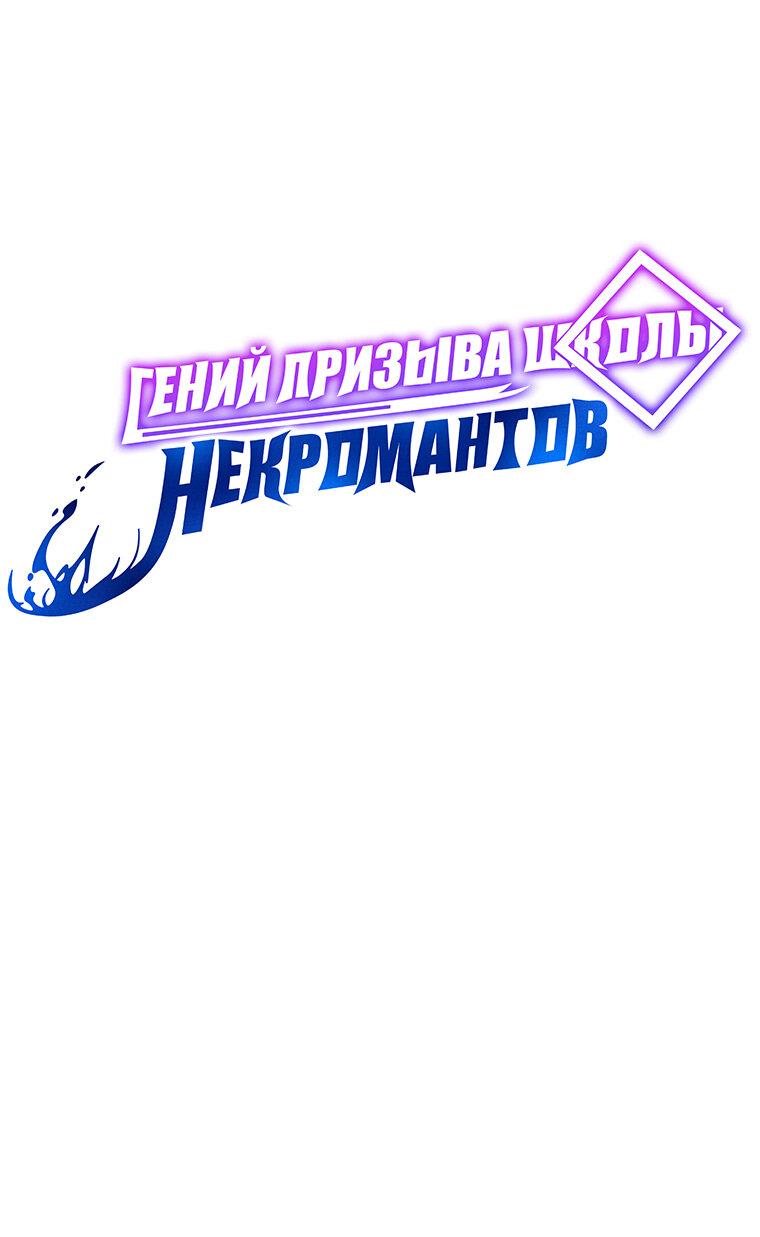 Манга Меня уволили из партии героев, потому что им не нужны мои навыки обучения, поэтому я укрепил свой [феод], который получил взамен своих пенсионных денег - Глава 182 Страница 34