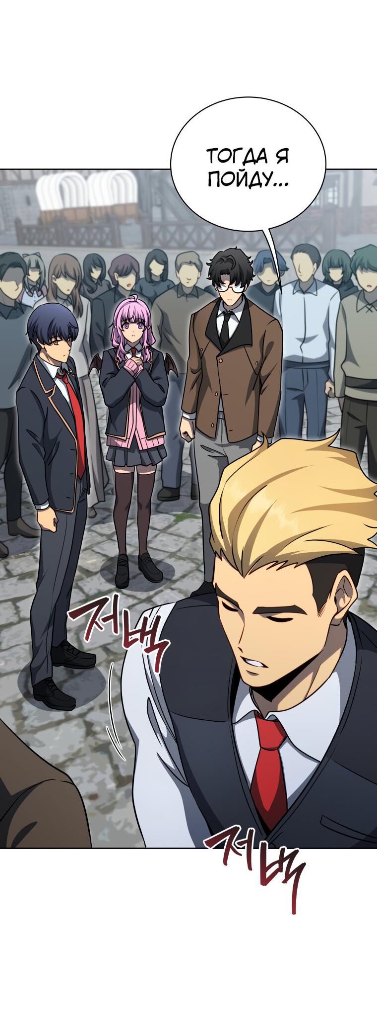 Манга Меня уволили из партии героев, потому что им не нужны мои навыки обучения, поэтому я укрепил свой [феод], который получил взамен своих пенсионных денег - Глава 182 Страница 17