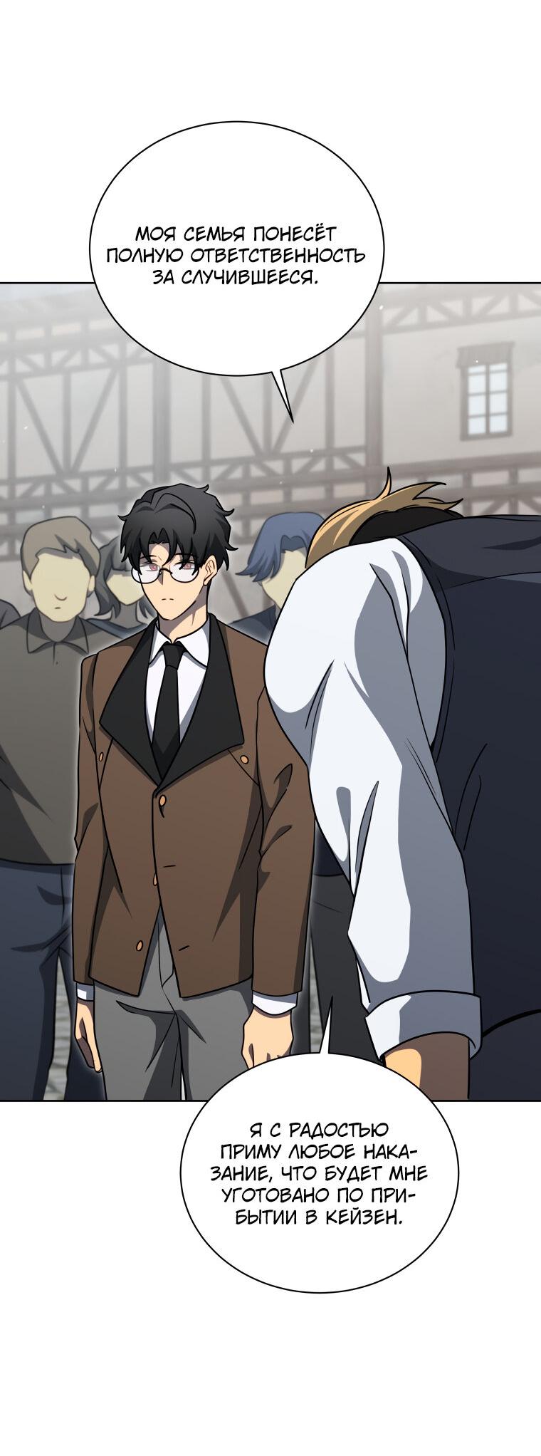 Манга Меня уволили из партии героев, потому что им не нужны мои навыки обучения, поэтому я укрепил свой [феод], который получил взамен своих пенсионных денег - Глава 182 Страница 15