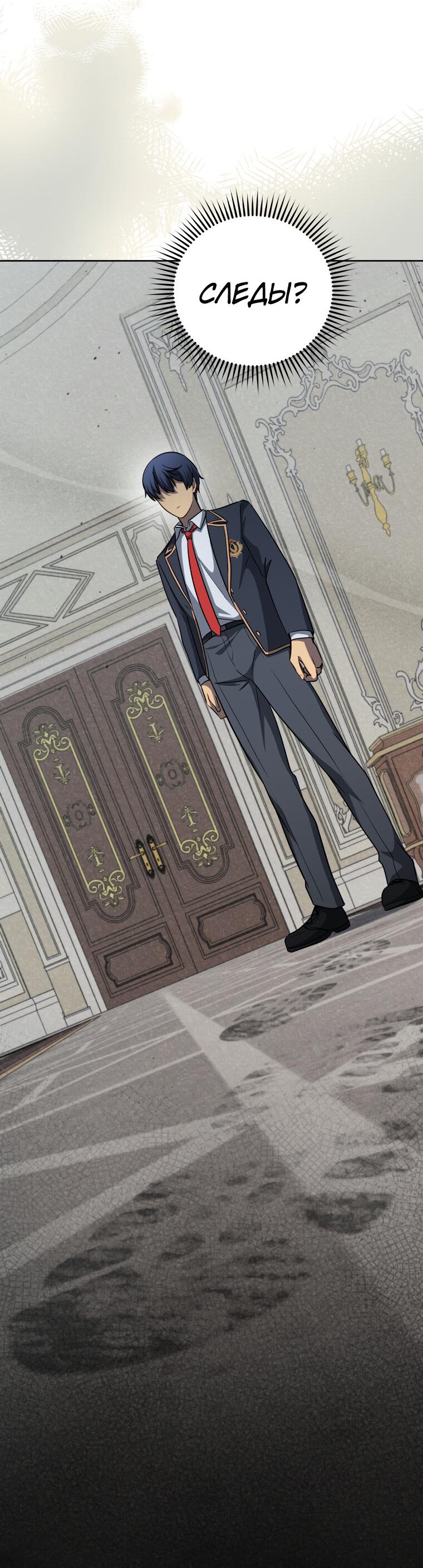 Манга Меня уволили из партии героев, потому что им не нужны мои навыки обучения, поэтому я укрепил свой [феод], который получил взамен своих пенсионных денег - Глава 182 Страница 39