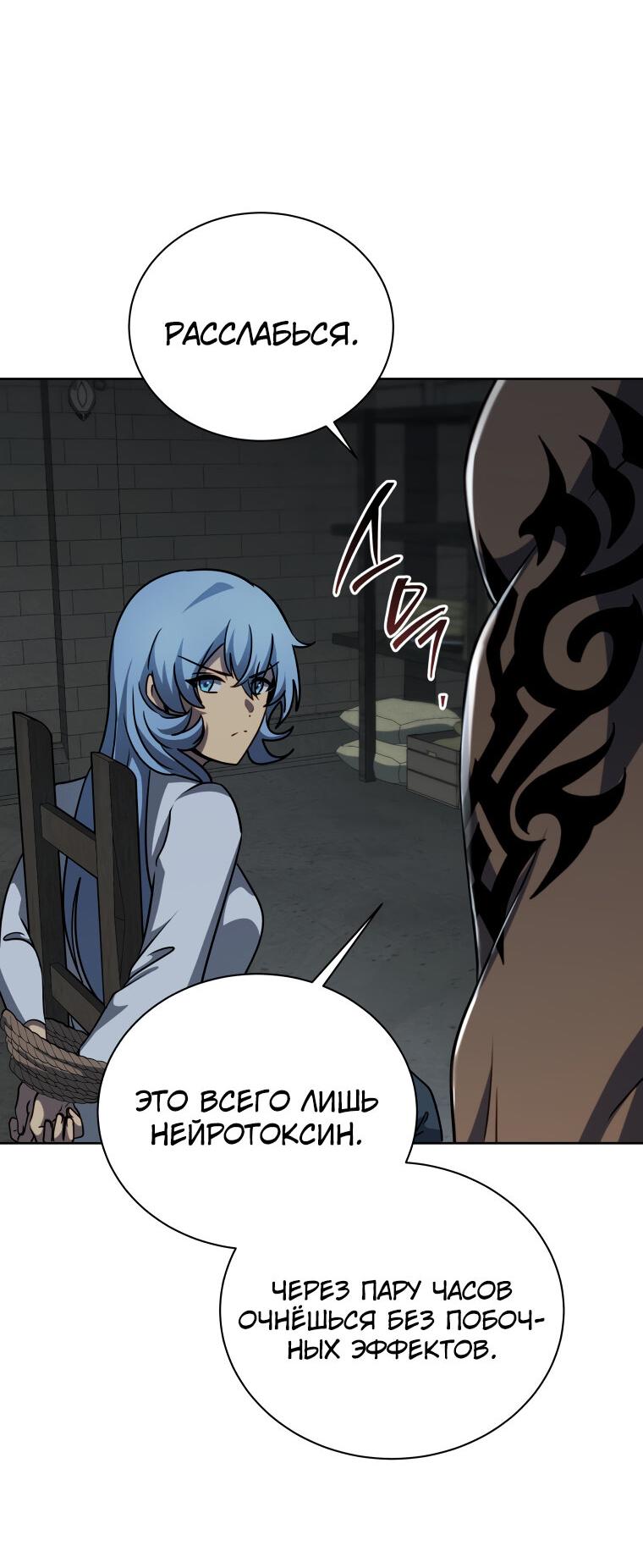 Манга Меня уволили из партии героев, потому что им не нужны мои навыки обучения, поэтому я укрепил свой [феод], который получил взамен своих пенсионных денег - Глава 182 Страница 48