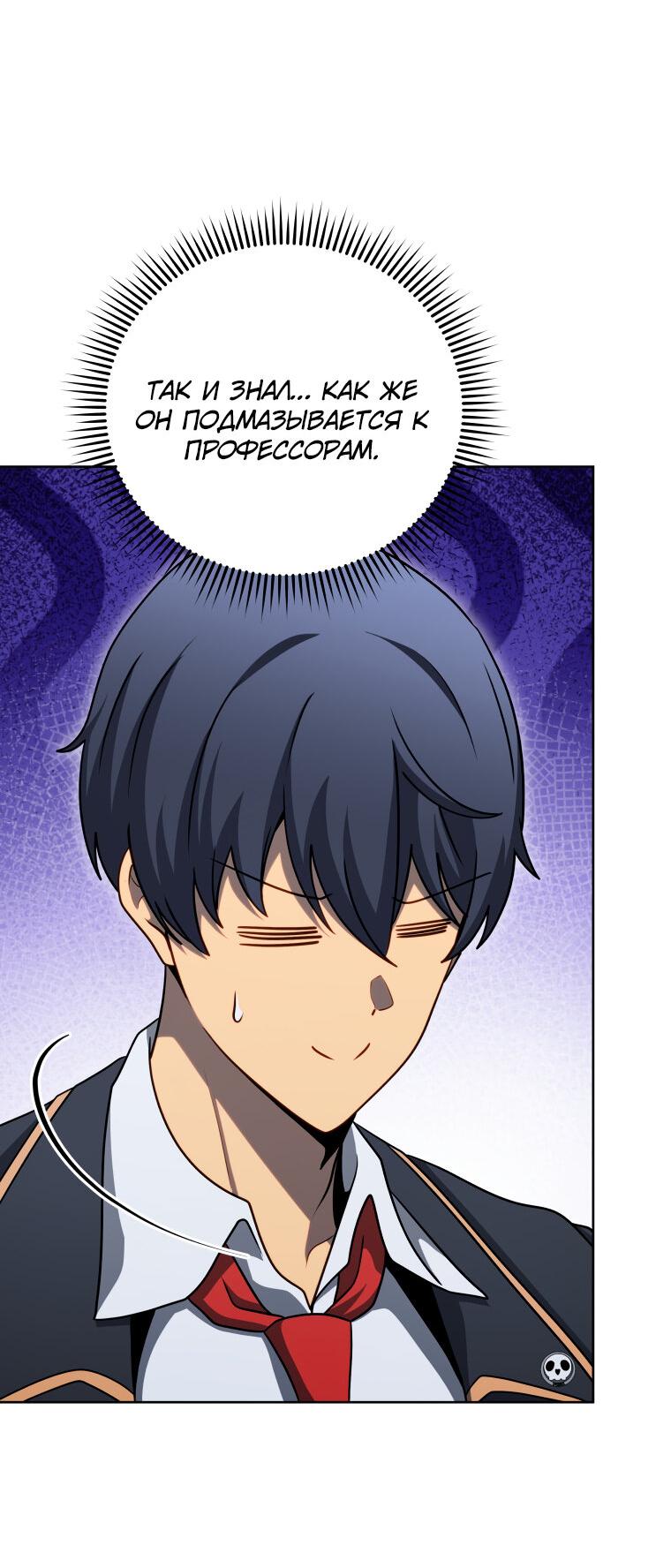 Манга Меня уволили из партии героев, потому что им не нужны мои навыки обучения, поэтому я укрепил свой [феод], который получил взамен своих пенсионных денег - Глава 182 Страница 18