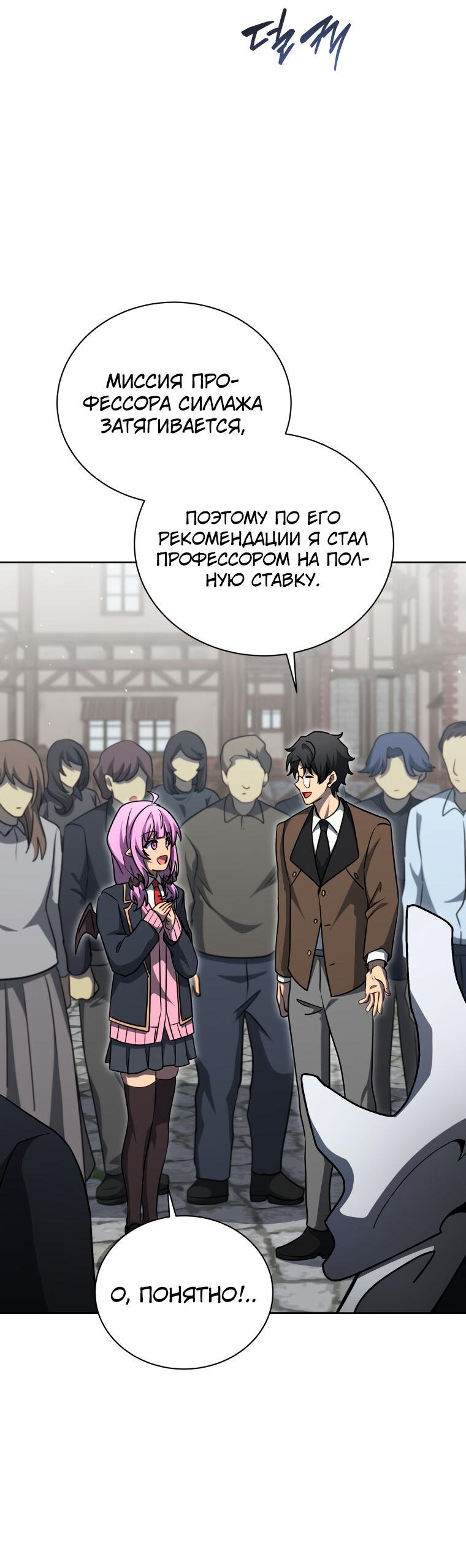 Манга Меня уволили из партии героев, потому что им не нужны мои навыки обучения, поэтому я укрепил свой [феод], который получил взамен своих пенсионных денег - Глава 182 Страница 13