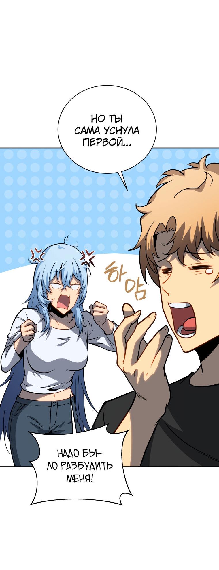 Манга Меня уволили из партии героев, потому что им не нужны мои навыки обучения, поэтому я укрепил свой [феод], который получил взамен своих пенсионных денег - Глава 181 Страница 29