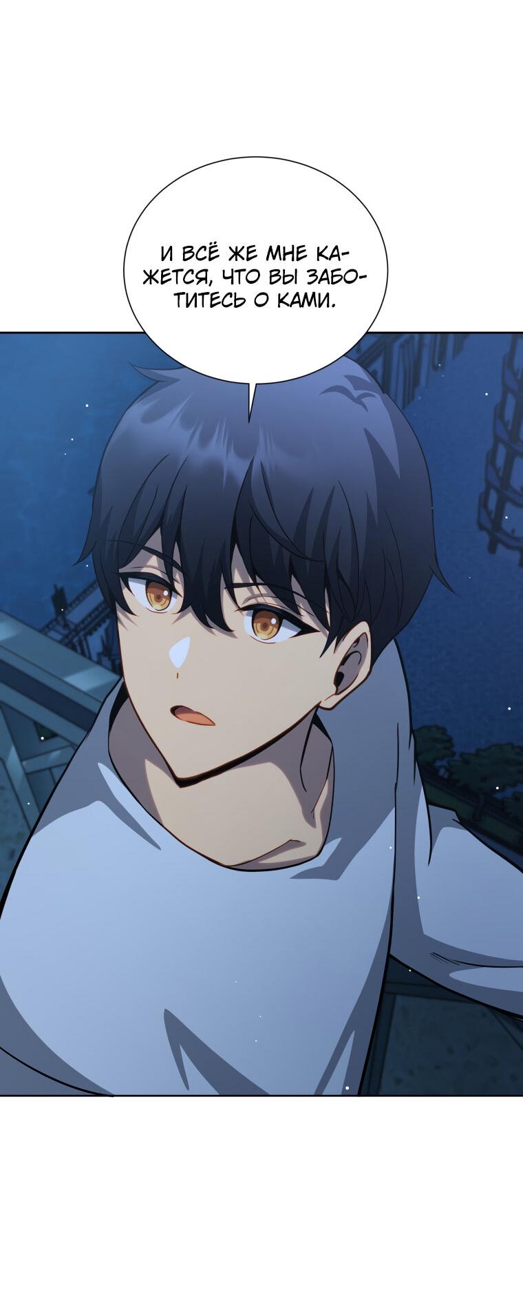 Манга Меня уволили из партии героев, потому что им не нужны мои навыки обучения, поэтому я укрепил свой [феод], который получил взамен своих пенсионных денег - Глава 181 Страница 6