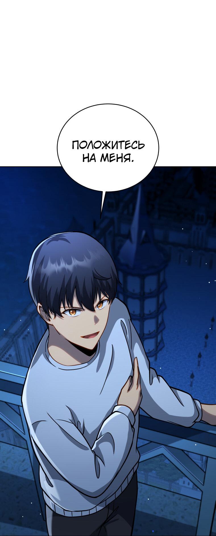 Манга Меня уволили из партии героев, потому что им не нужны мои навыки обучения, поэтому я укрепил свой [феод], который получил взамен своих пенсионных денег - Глава 181 Страница 23