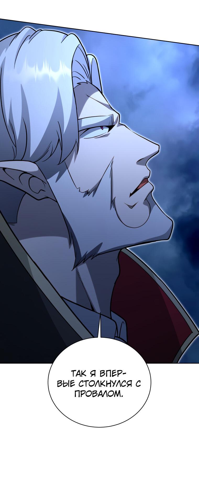 Манга Меня уволили из партии героев, потому что им не нужны мои навыки обучения, поэтому я укрепил свой [феод], который получил взамен своих пенсионных денег - Глава 181 Страница 12