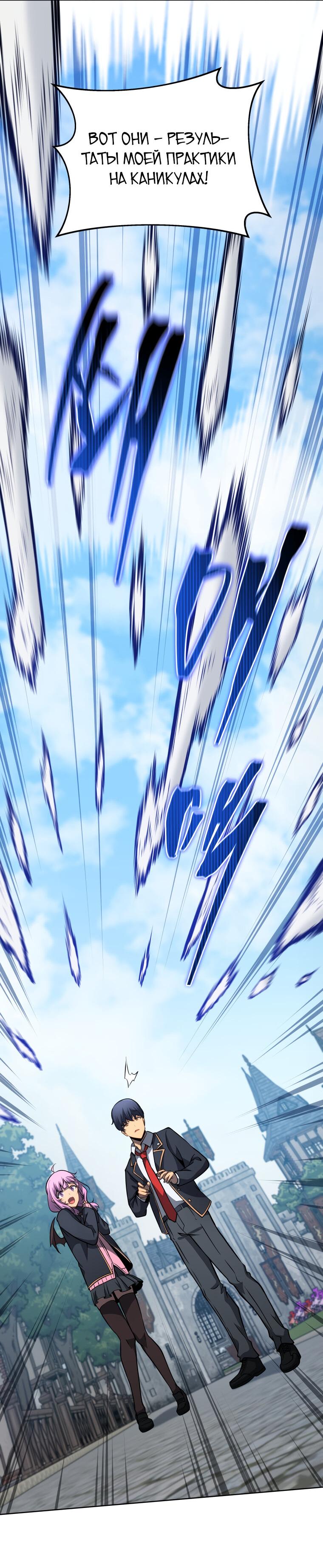 Манга Меня уволили из партии героев, потому что им не нужны мои навыки обучения, поэтому я укрепил свой [феод], который получил взамен своих пенсионных денег - Глава 181 Страница 43