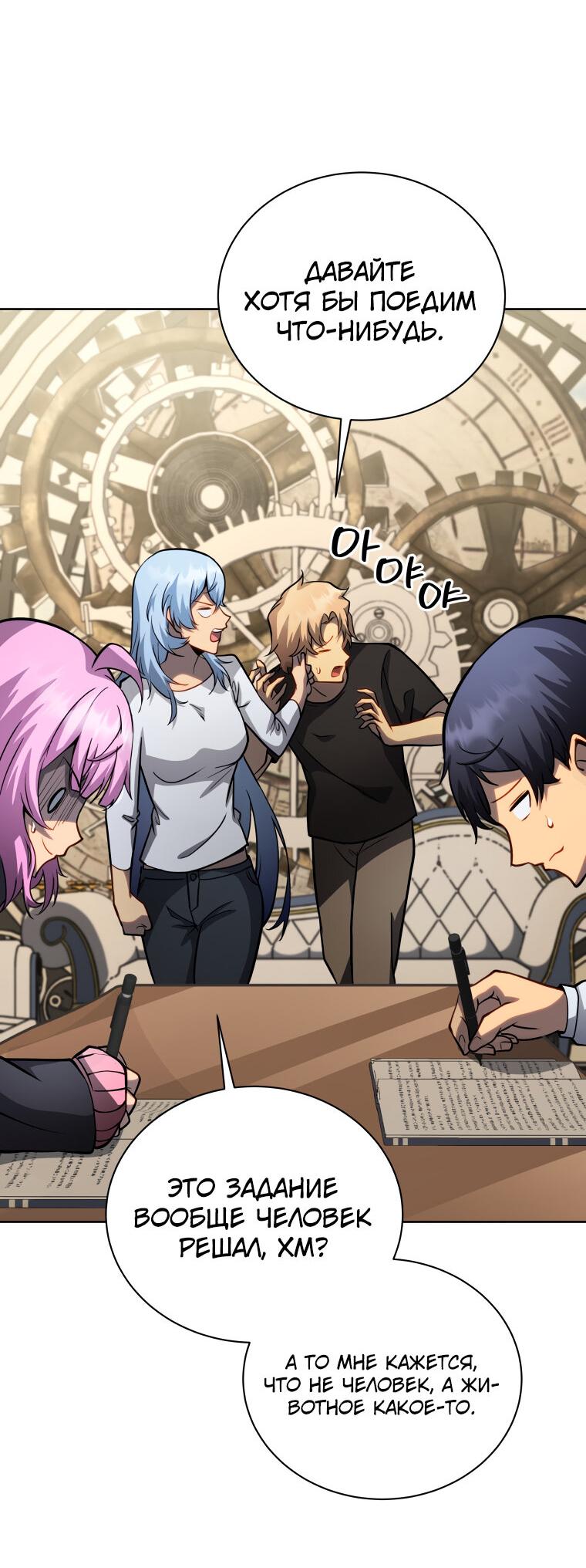 Манга Меня уволили из партии героев, потому что им не нужны мои навыки обучения, поэтому я укрепил свой [феод], который получил взамен своих пенсионных денег - Глава 181 Страница 30