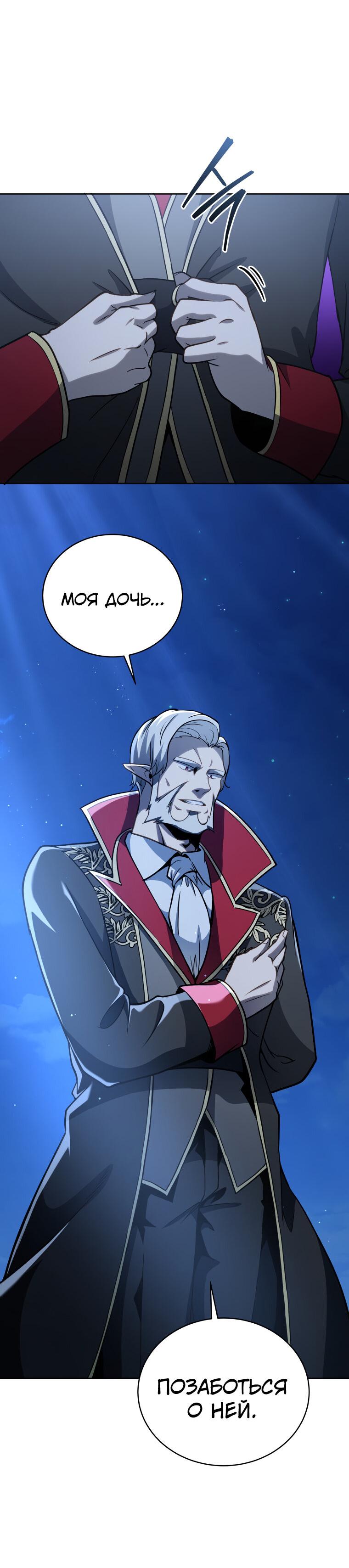 Манга Меня уволили из партии героев, потому что им не нужны мои навыки обучения, поэтому я укрепил свой [феод], который получил взамен своих пенсионных денег - Глава 181 Страница 22