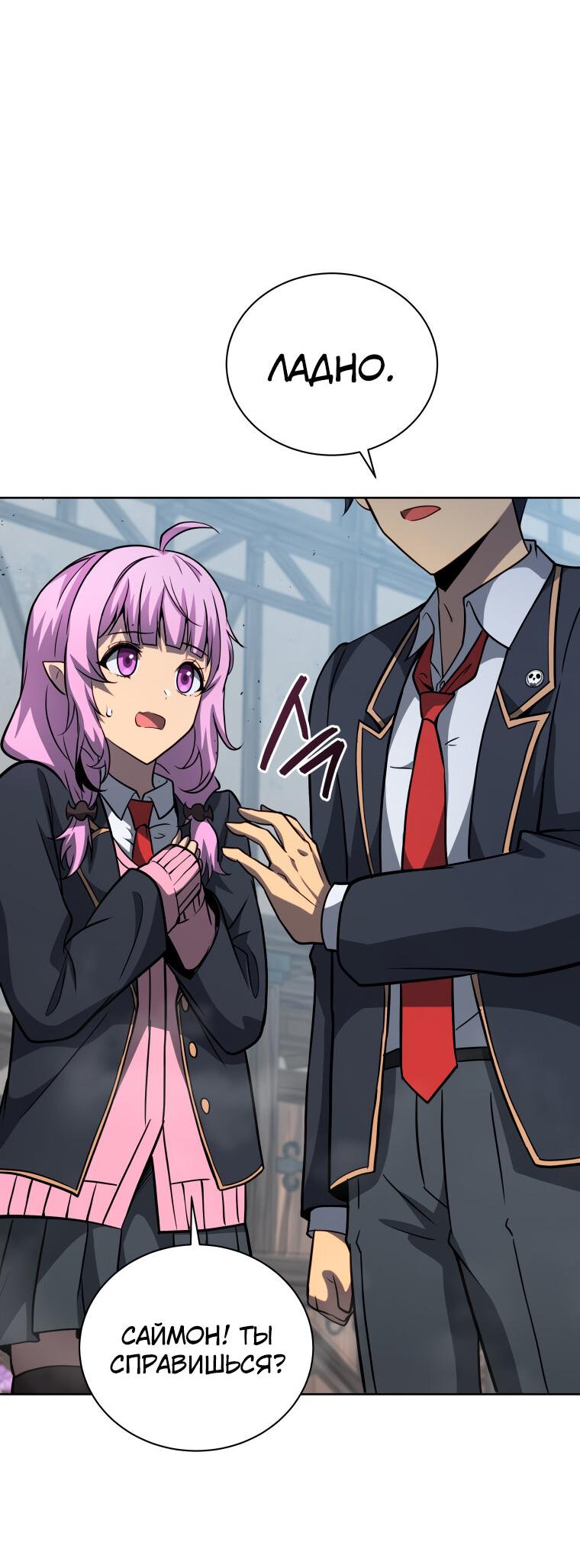 Манга Меня уволили из партии героев, потому что им не нужны мои навыки обучения, поэтому я укрепил свой [феод], который получил взамен своих пенсионных денег - Глава 181 Страница 51