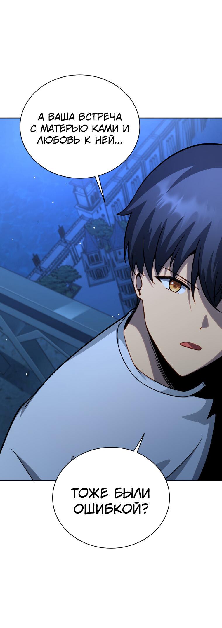 Манга Меня уволили из партии героев, потому что им не нужны мои навыки обучения, поэтому я укрепил свой [феод], который получил взамен своих пенсионных денег - Глава 181 Страница 13