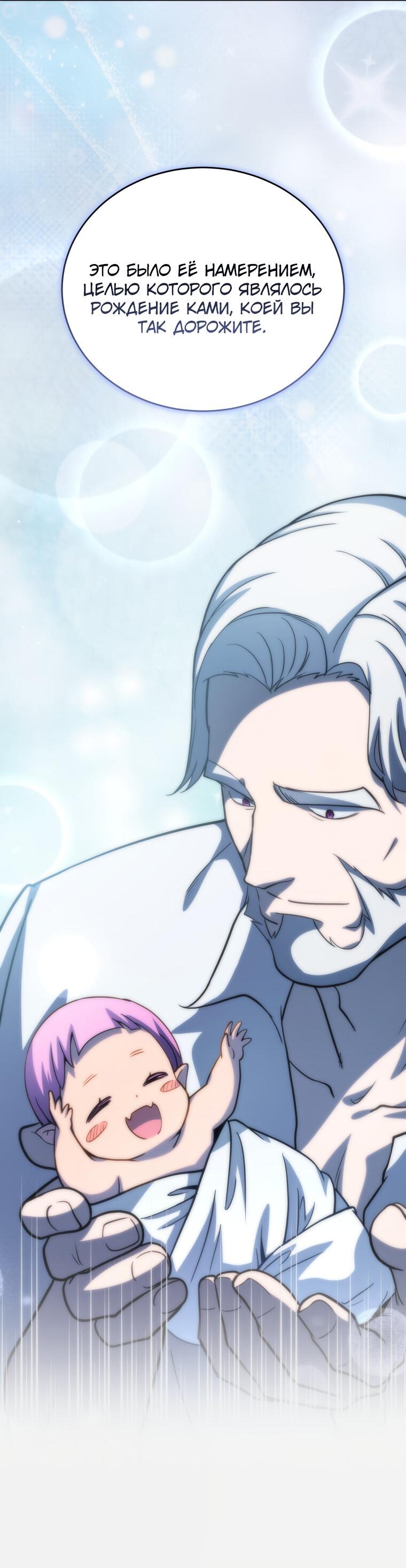 Манга Меня уволили из партии героев, потому что им не нужны мои навыки обучения, поэтому я укрепил свой [феод], который получил взамен своих пенсионных денег - Глава 181 Страница 18