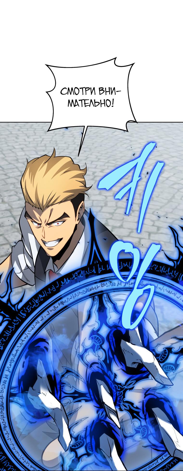 Манга Меня уволили из партии героев, потому что им не нужны мои навыки обучения, поэтому я укрепил свой [феод], который получил взамен своих пенсионных денег - Глава 181 Страница 42