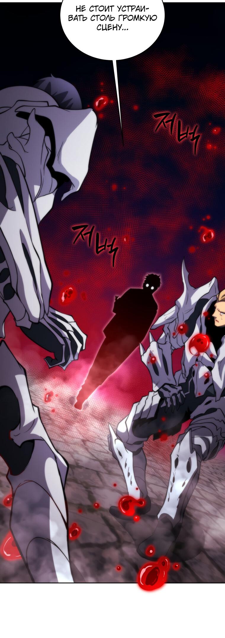 Манга Меня уволили из партии героев, потому что им не нужны мои навыки обучения, поэтому я укрепил свой [феод], который получил взамен своих пенсионных денег - Глава 181 Страница 62