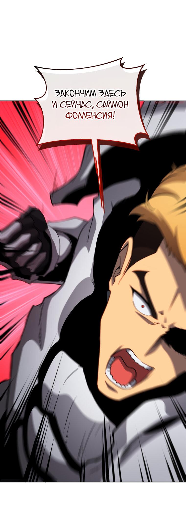 Манга Меня уволили из партии героев, потому что им не нужны мои навыки обучения, поэтому я укрепил свой [феод], который получил взамен своих пенсионных денег - Глава 181 Страница 57