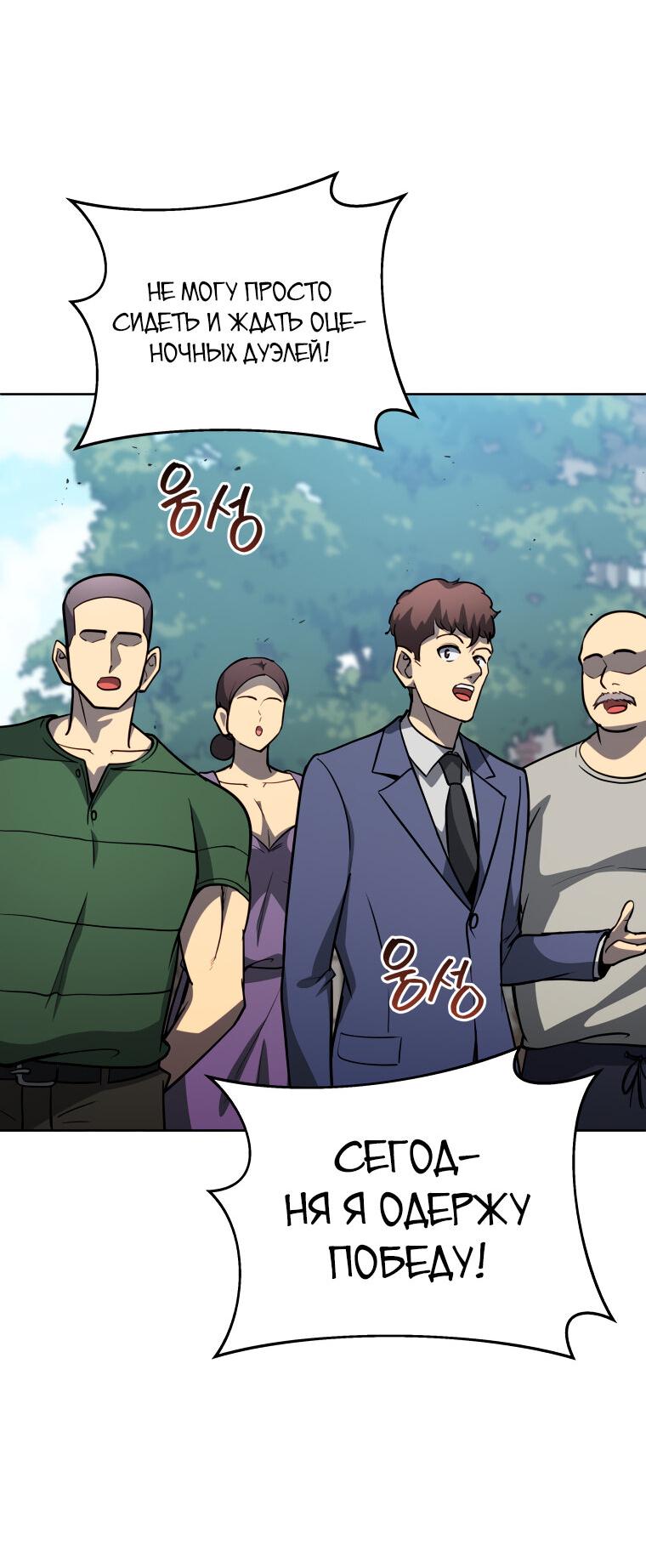 Манга Меня уволили из партии героев, потому что им не нужны мои навыки обучения, поэтому я укрепил свой [феод], который получил взамен своих пенсионных денег - Глава 181 Страница 41