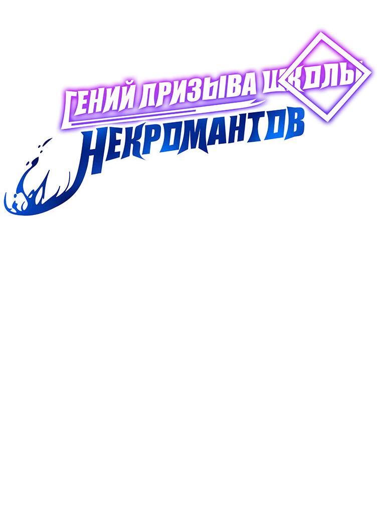 Манга Меня уволили из партии героев, потому что им не нужны мои навыки обучения, поэтому я укрепил свой [феод], который получил взамен своих пенсионных денег - Глава 181 Страница 27