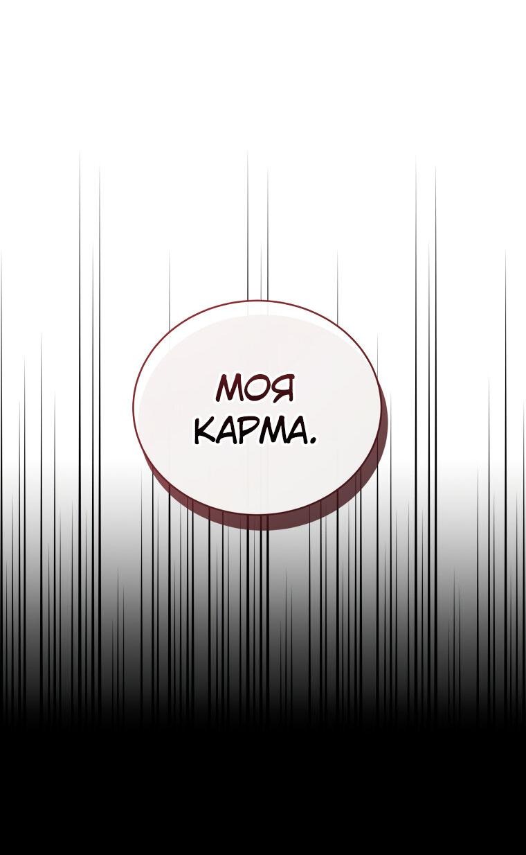 Манга Меня уволили из партии героев, потому что им не нужны мои навыки обучения, поэтому я укрепил свой [феод], который получил взамен своих пенсионных денег - Глава 181 Страница 8