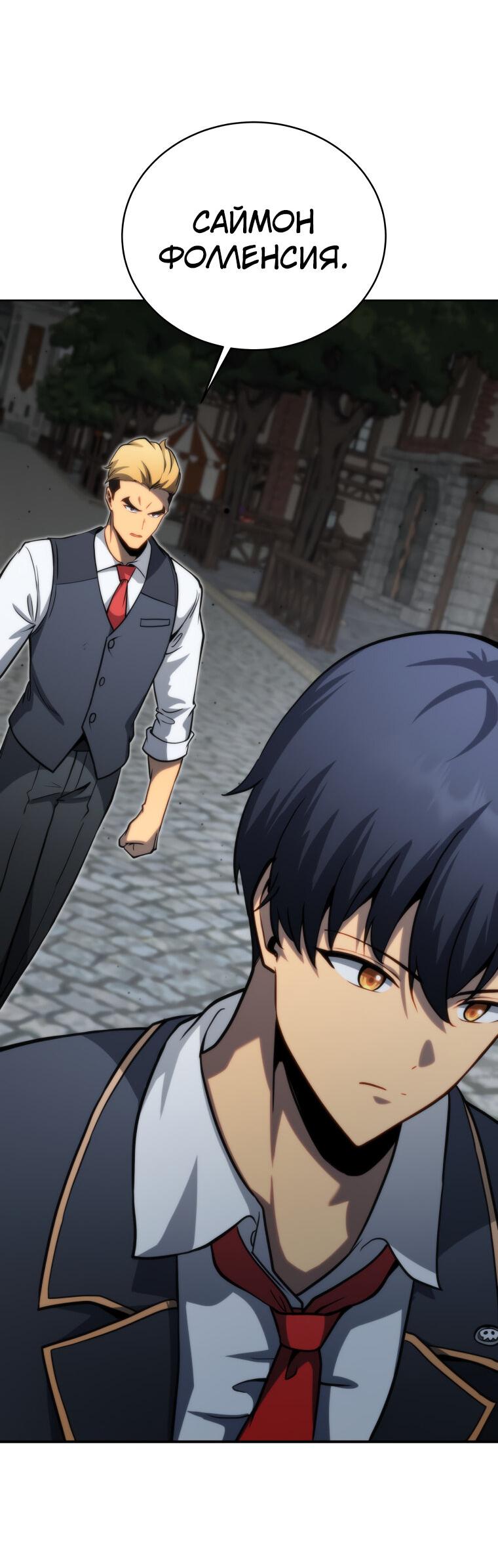 Манга Меня уволили из партии героев, потому что им не нужны мои навыки обучения, поэтому я укрепил свой [феод], который получил взамен своих пенсионных денег - Глава 181 Страница 35