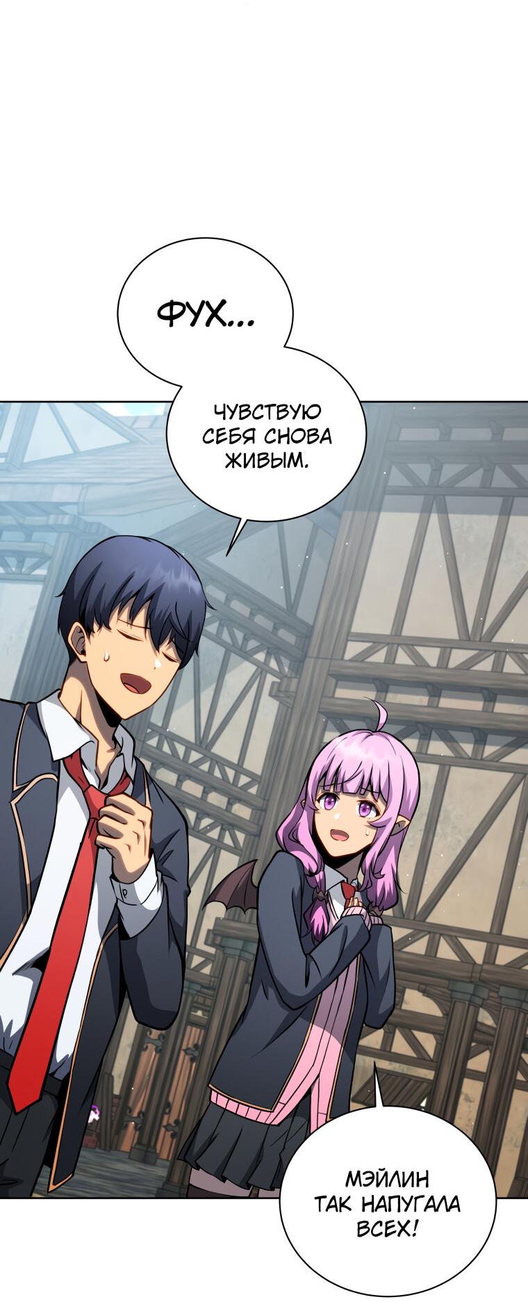 Манга Меня уволили из партии героев, потому что им не нужны мои навыки обучения, поэтому я укрепил свой [феод], который получил взамен своих пенсионных денег - Глава 181 Страница 33