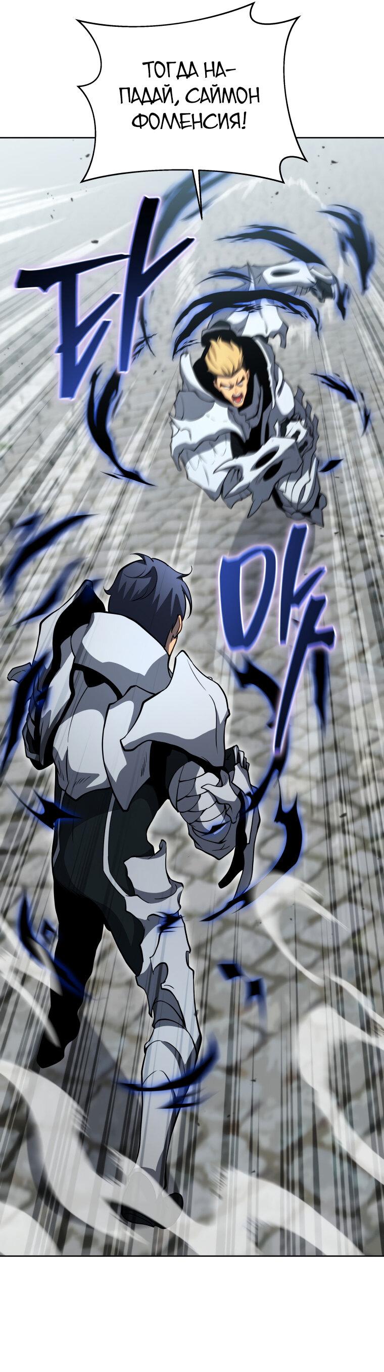 Манга Меня уволили из партии героев, потому что им не нужны мои навыки обучения, поэтому я укрепил свой [феод], который получил взамен своих пенсионных денег - Глава 181 Страница 54