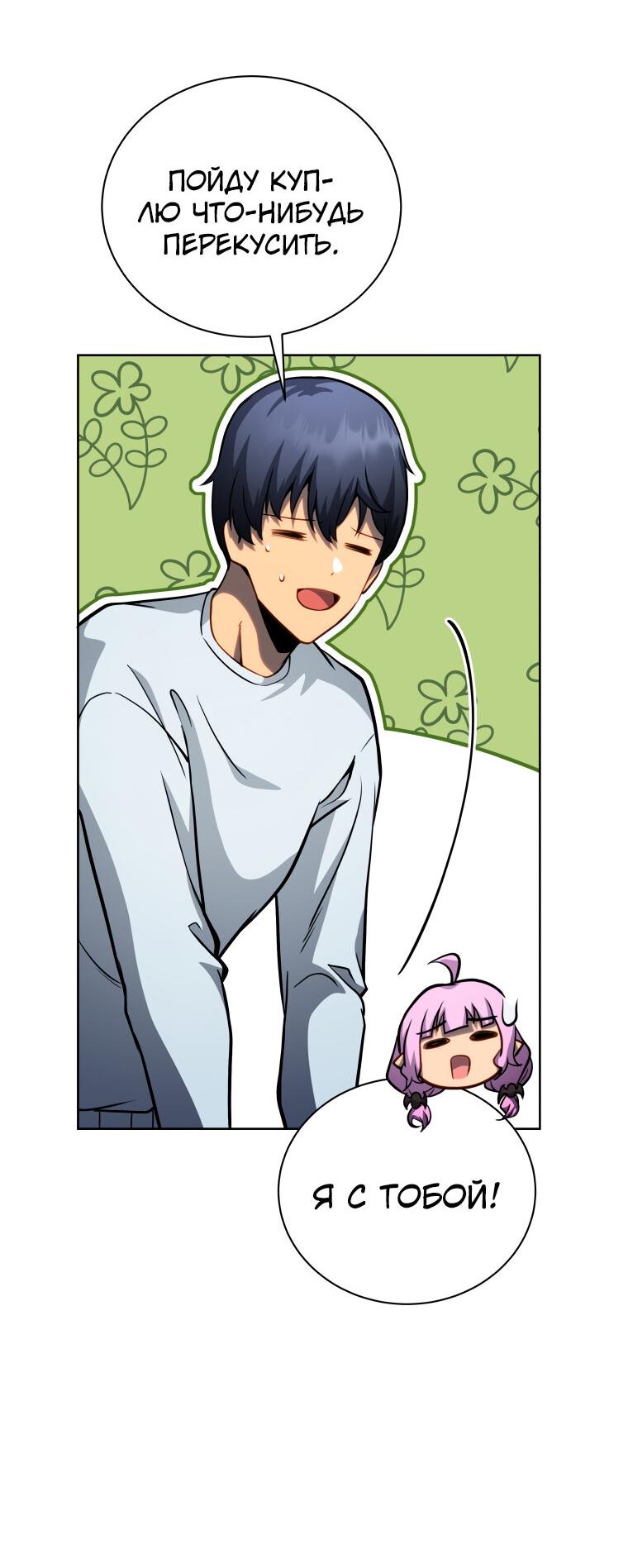 Манга Меня уволили из партии героев, потому что им не нужны мои навыки обучения, поэтому я укрепил свой [феод], который получил взамен своих пенсионных денег - Глава 181 Страница 31