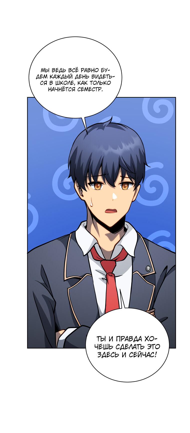 Манга Меня уволили из партии героев, потому что им не нужны мои навыки обучения, поэтому я укрепил свой [феод], который получил взамен своих пенсионных денег - Глава 181 Страница 40