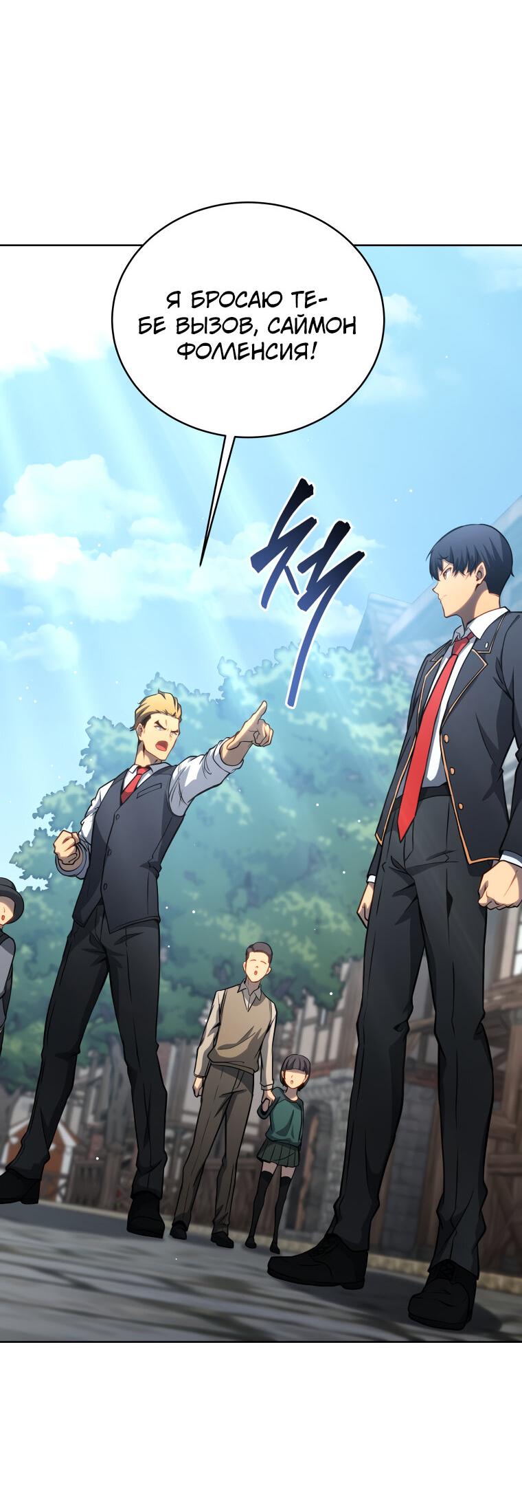 Манга Меня уволили из партии героев, потому что им не нужны мои навыки обучения, поэтому я укрепил свой [феод], который получил взамен своих пенсионных денег - Глава 181 Страница 38