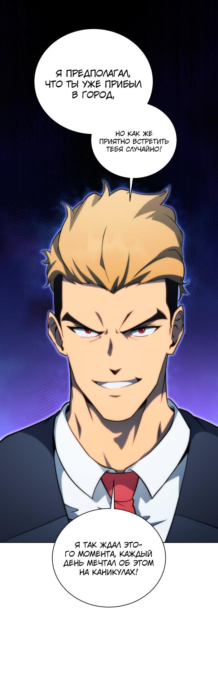 Манга Меня уволили из партии героев, потому что им не нужны мои навыки обучения, поэтому я укрепил свой [феод], который получил взамен своих пенсионных денег - Глава 181 Страница 37