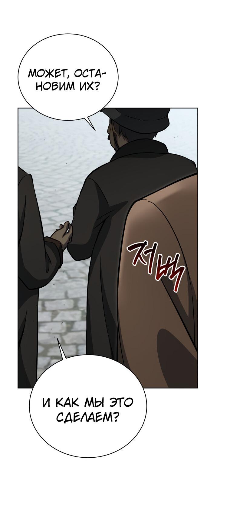 Манга Меня уволили из партии героев, потому что им не нужны мои навыки обучения, поэтому я укрепил свой [феод], который получил взамен своих пенсионных денег - Глава 181 Страница 56