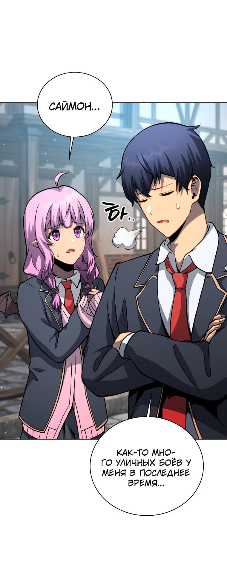 Манга Меня уволили из партии героев, потому что им не нужны мои навыки обучения, поэтому я укрепил свой [феод], который получил взамен своих пенсионных денег - Глава 181 Страница 39