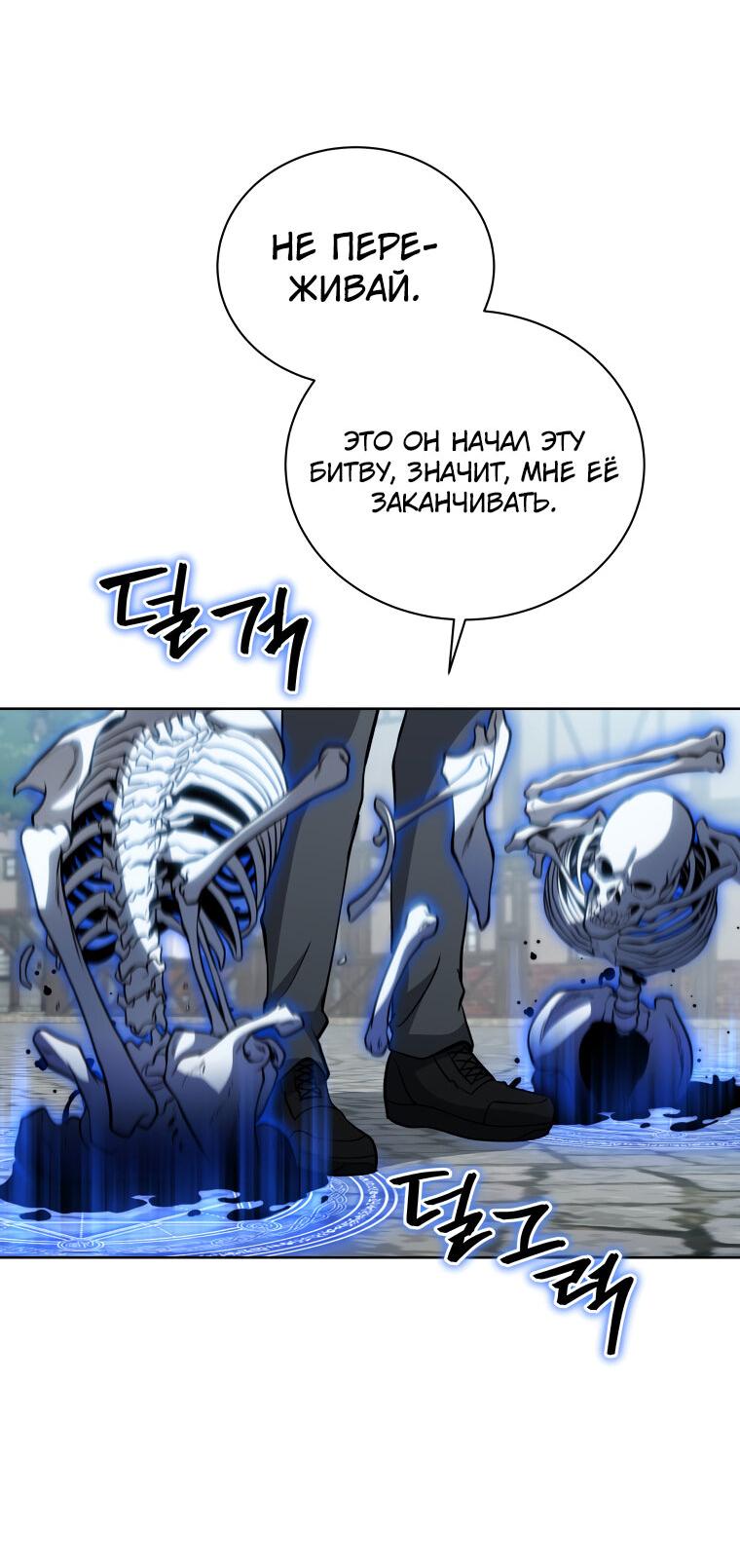 Манга Меня уволили из партии героев, потому что им не нужны мои навыки обучения, поэтому я укрепил свой [феод], который получил взамен своих пенсионных денег - Глава 181 Страница 52