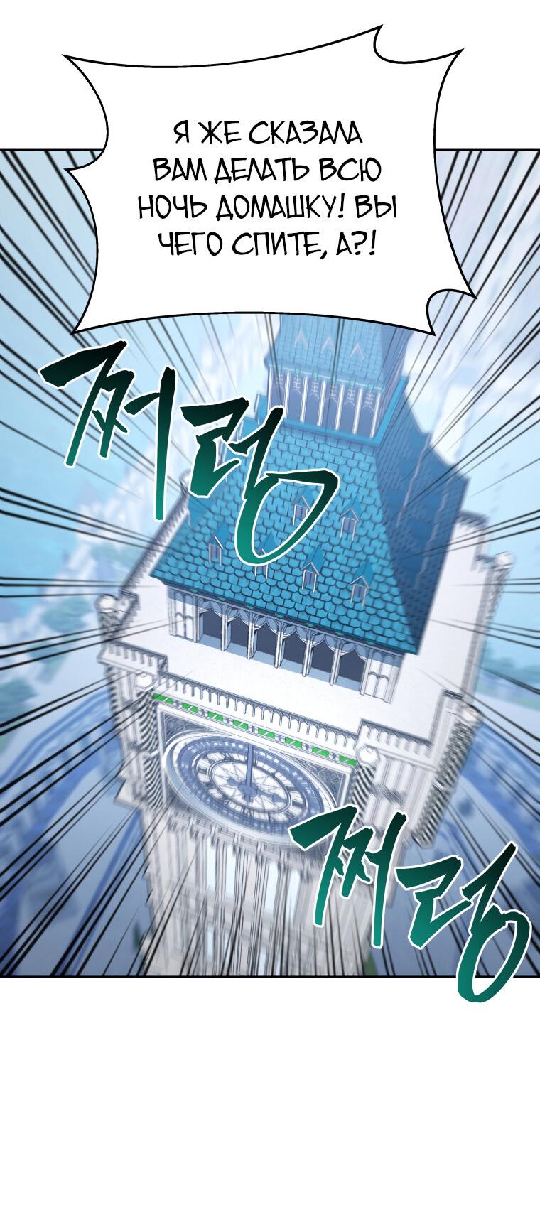 Манга Меня уволили из партии героев, потому что им не нужны мои навыки обучения, поэтому я укрепил свой [феод], который получил взамен своих пенсионных денег - Глава 181 Страница 28