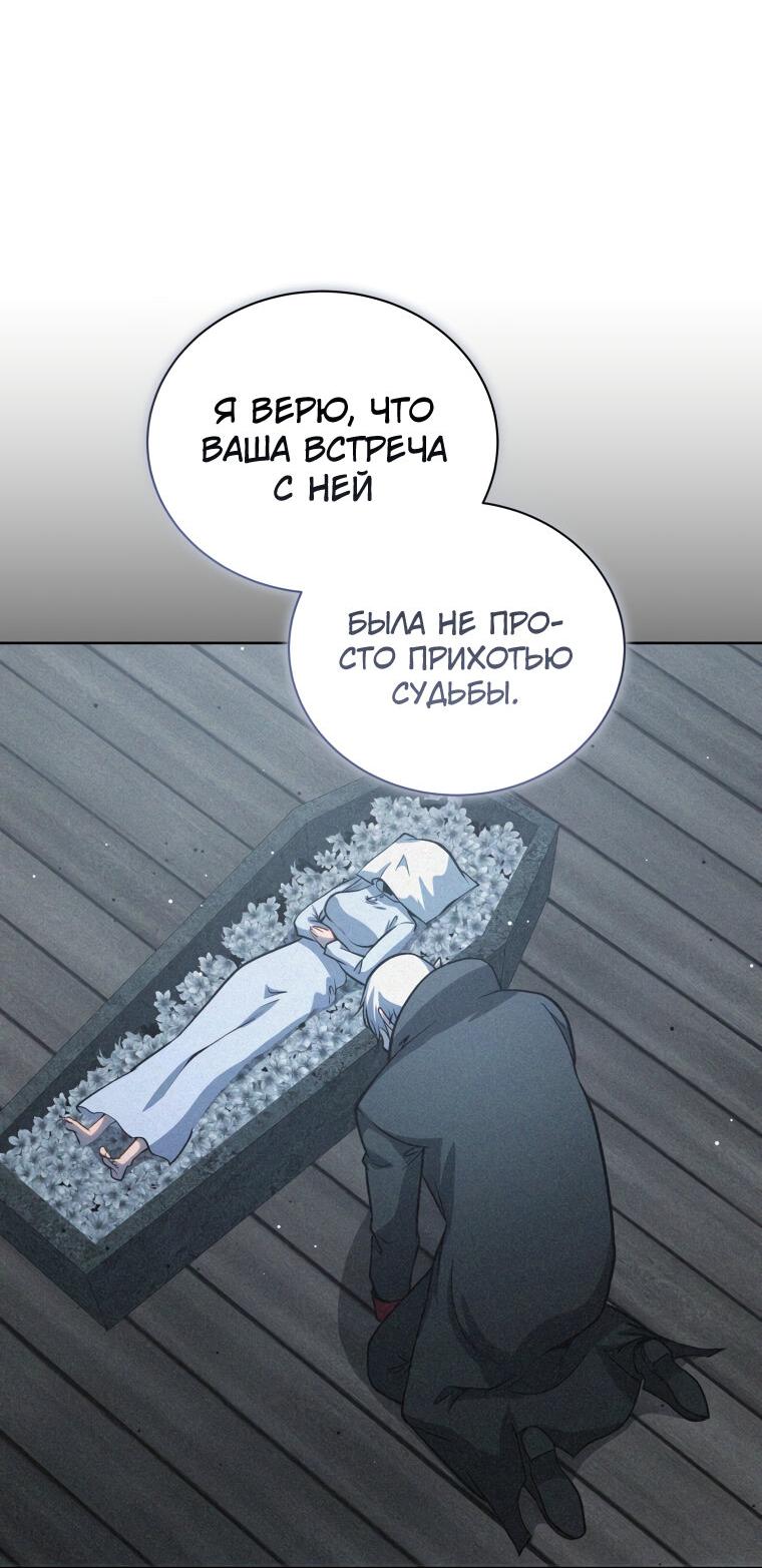 Манга Меня уволили из партии героев, потому что им не нужны мои навыки обучения, поэтому я укрепил свой [феод], который получил взамен своих пенсионных денег - Глава 181 Страница 17