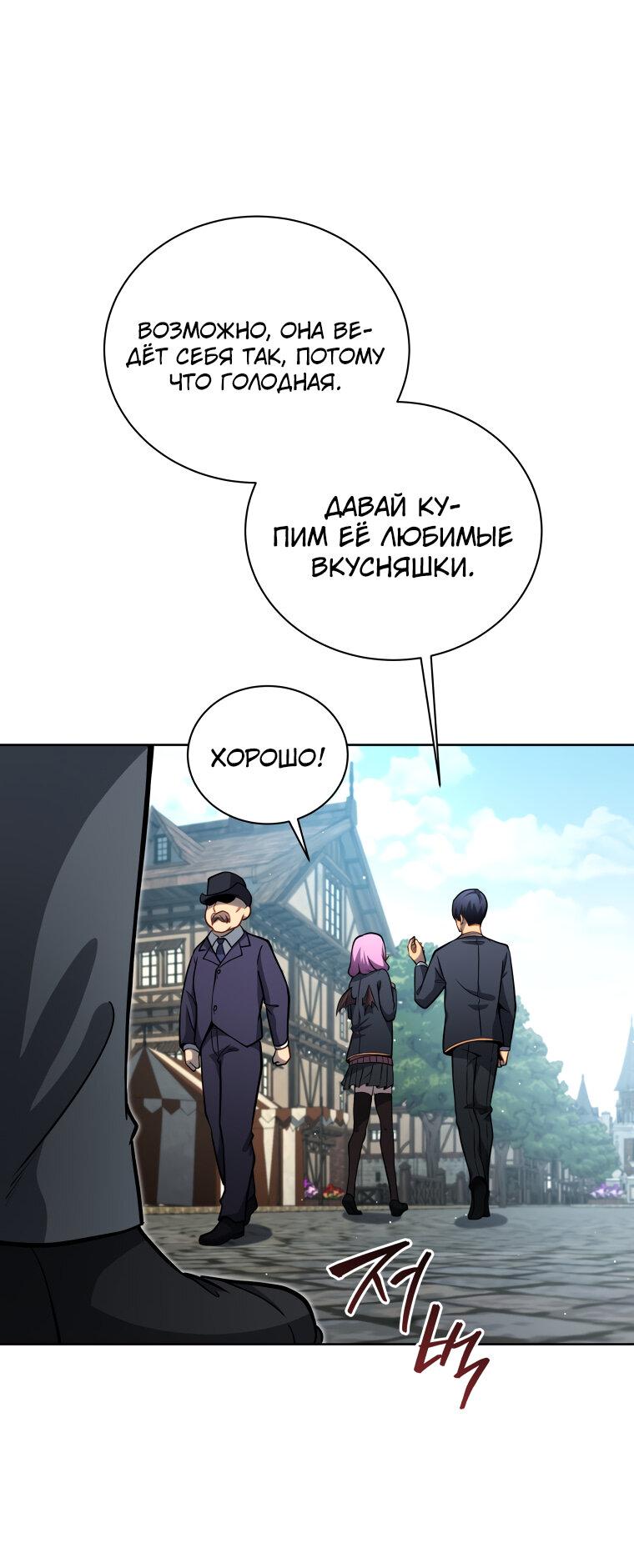 Манга Меня уволили из партии героев, потому что им не нужны мои навыки обучения, поэтому я укрепил свой [феод], который получил взамен своих пенсионных денег - Глава 181 Страница 34