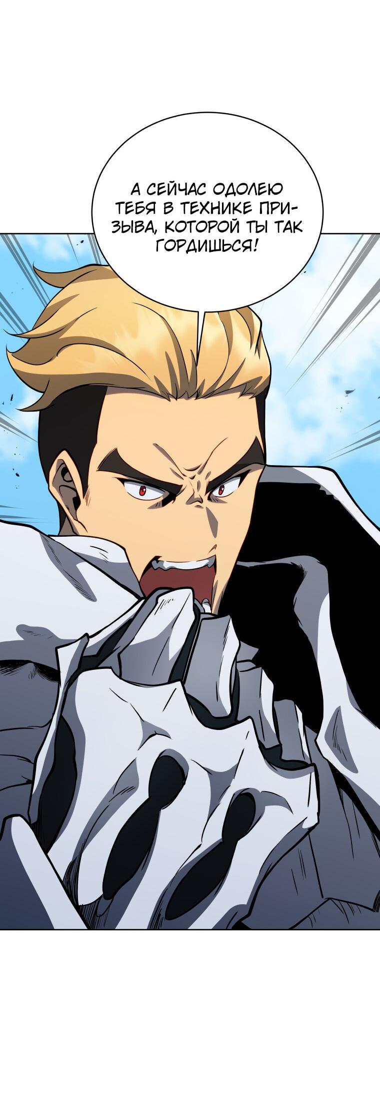 Манга Меня уволили из партии героев, потому что им не нужны мои навыки обучения, поэтому я укрепил свой [феод], который получил взамен своих пенсионных денег - Глава 181 Страница 50