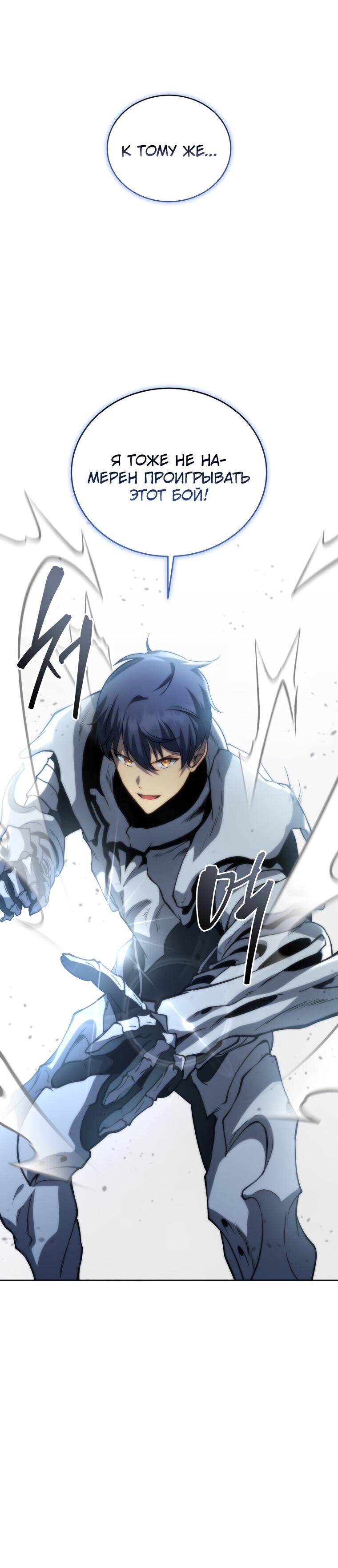 Манга Меня уволили из партии героев, потому что им не нужны мои навыки обучения, поэтому я укрепил свой [феод], который получил взамен своих пенсионных денег - Глава 181 Страница 53