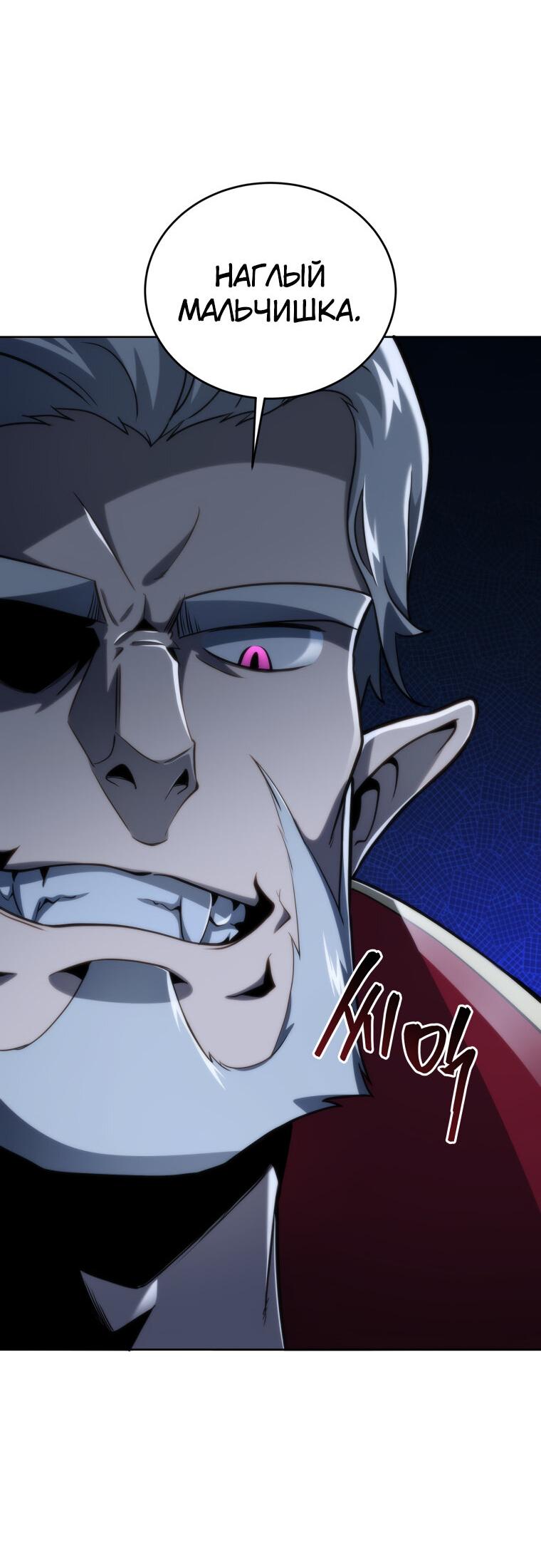 Манга Меня уволили из партии героев, потому что им не нужны мои навыки обучения, поэтому я укрепил свой [феод], который получил взамен своих пенсионных денег - Глава 181 Страница 4